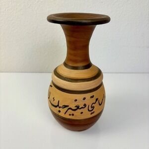 Handcrafted Baghdad Pottery‎ Vase Arabic Calligraphy Signed 8" Moroccan